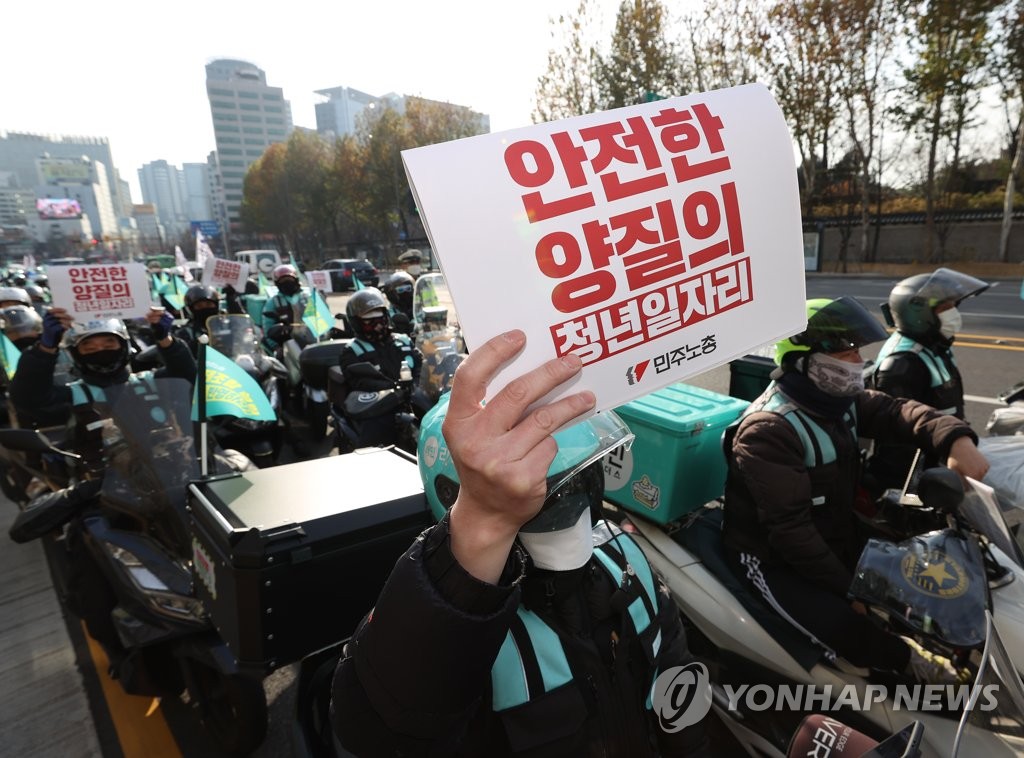 ′양질의 일자리 보장하라′…민주노총 청년노동자대회 