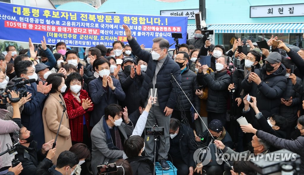 Presidential candidate Lee Jae-myung meets with supporters