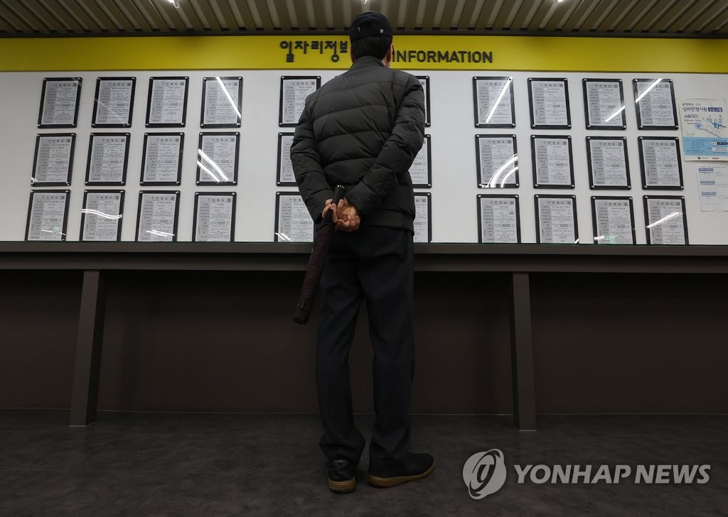 일자리정보 게시판