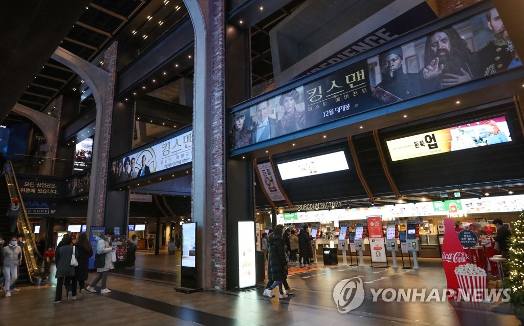 This file photo taken on Dec. 19, 2021, shows a Seoul movie theater. (Yonhap)