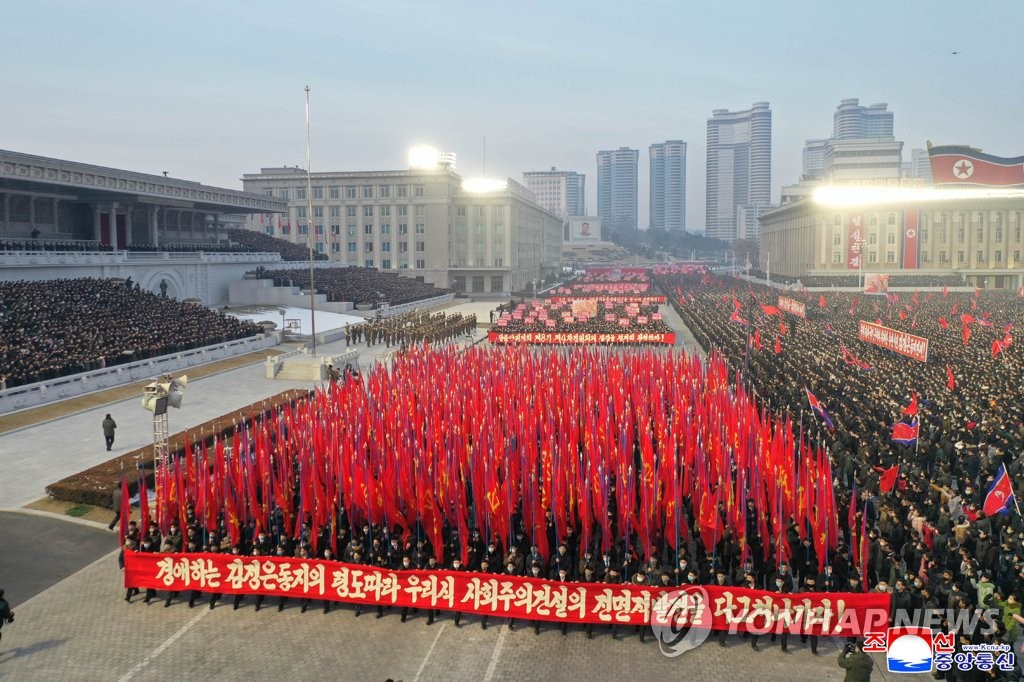 북한, 당 제8기 제4차전원회의 결정 관철위한 평양시 궐기대회