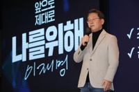 디지털 공약 발표하는 이재명