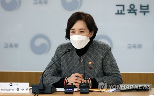 유은혜, 지자체·대학 기관장과 오미크론 대응방안 논의