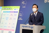 기자회견 하는 송철호 울산시장
