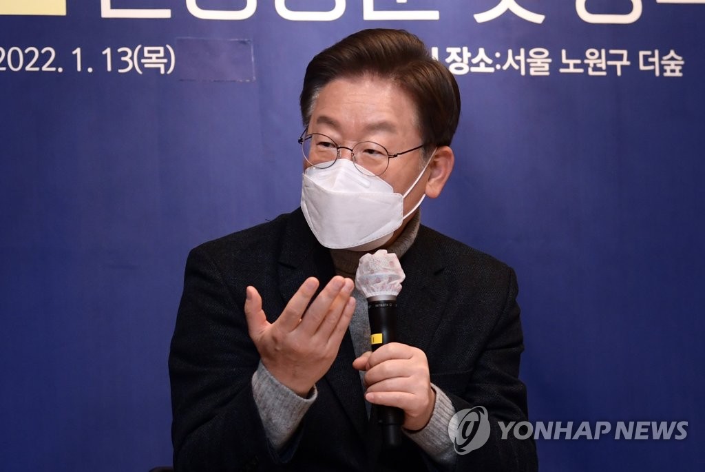 Lee Jae-myung, the presidential nominee of the ruling Democratic Party, speaks during a town hall meeting in northern Seoul on Jan. 13, 2022. (Pool photo) (Yonhap)