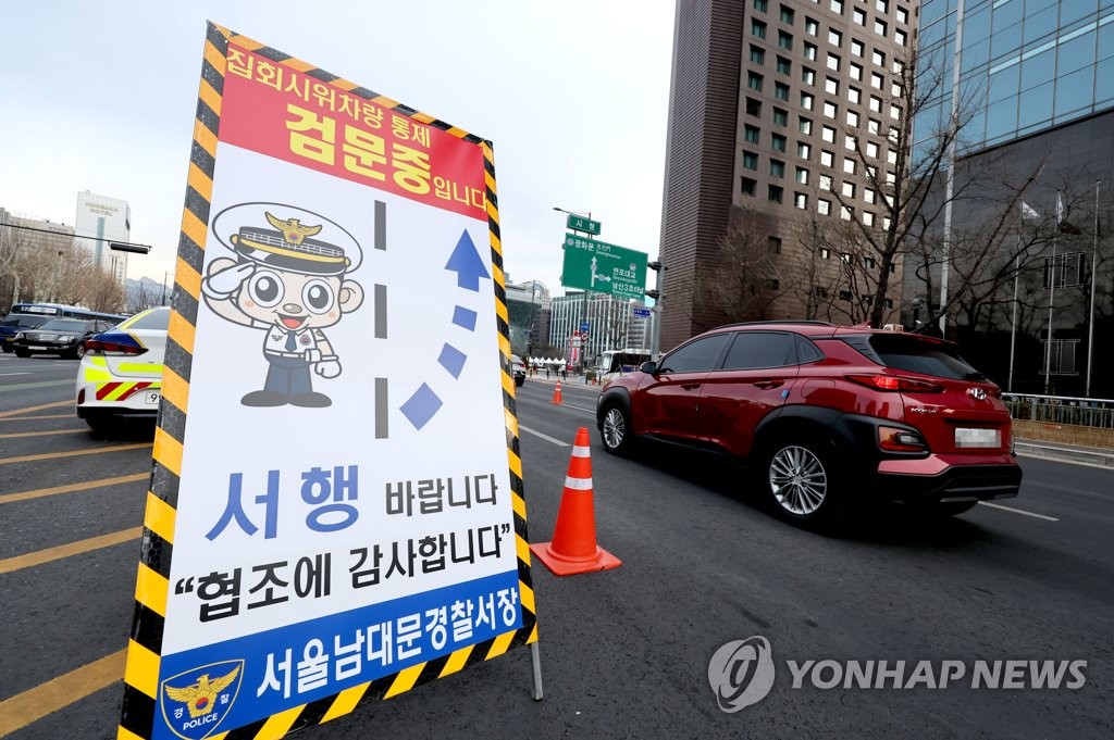 민중총궐기 예정, 도심 검문소 운영하는 경찰