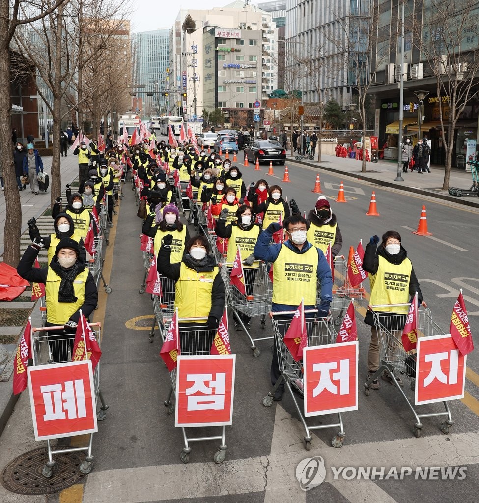 홈플러스 폐점 매각 저지 나선 노동자들