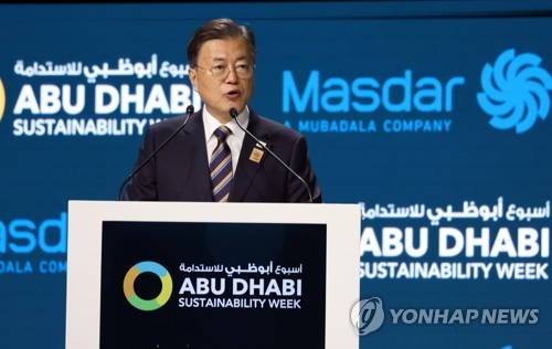 Moon attends Abu Dhabi Sustainability Week