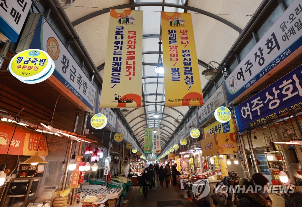 지난달 서울 동대문구 청량리전통시장에 코로나19 방역 안내 현수막이 설치돼 있다.