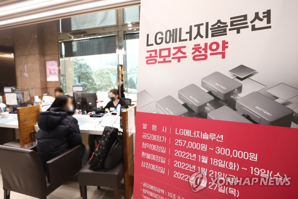 LG에너지솔루션 역대급 흥행