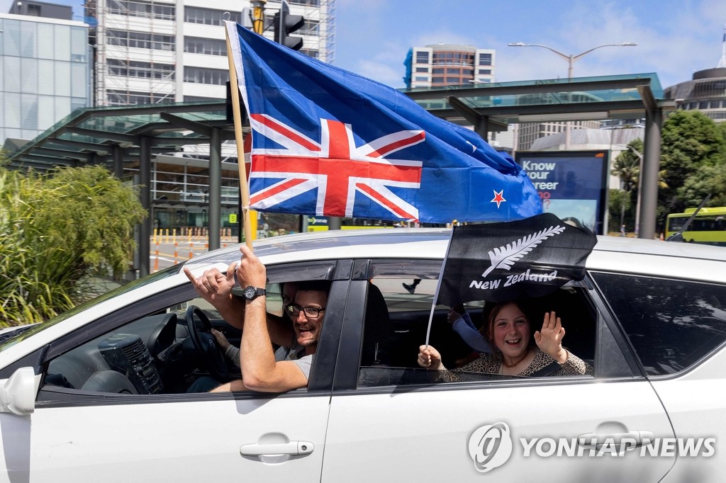국기 거꾸로 들고 코로나 방역규제 반대 시위하는 뉴질랜드인들