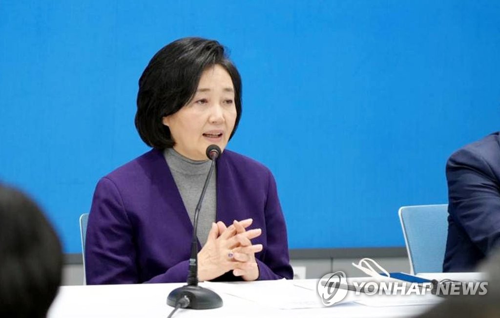 박영선 전 중소벤처기업부 장관 