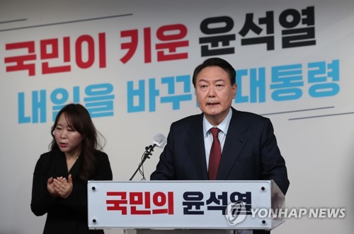 사법분야 개혁 공약 발표하는 윤석열 대선 후보