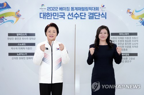 La primera dama anima al equipo surcoreano para los JJ. PP. de Pekín