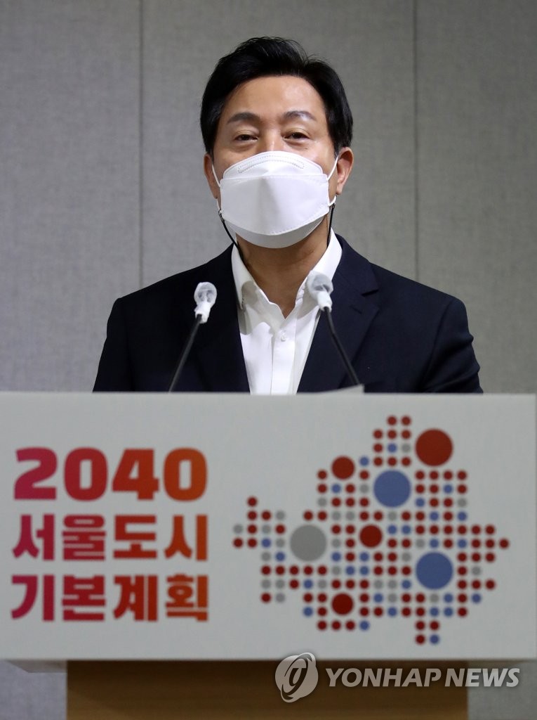 '2040 서울도시기본계획' 발표하는 오세훈 시장