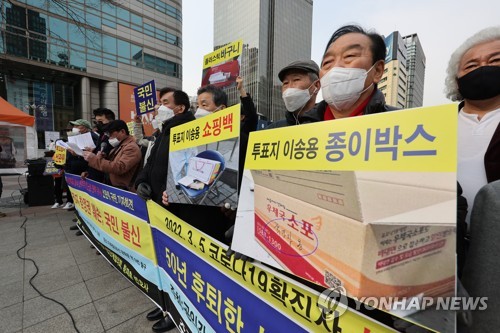 시민단체들, 사전투표 논란 진상규명·책임자 문책 촉구
