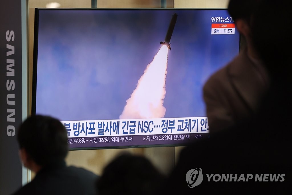 3월 20일 북한 서해상 방사포 발사 관련 뉴스를 보는 시민들