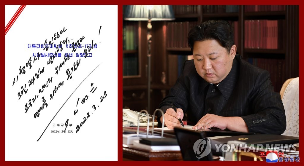 Le dirigeant nord-coréen Kim Jong-un a transmis un ordre écrit pour un lancement d'essai d'un nouveau missile balistique intercontinental (ICBM), Hwasong-17, a rapporté le vendredi 25 mars 2022 l'Agence centrale de presse nord-coréenne (KCNA). (Utilisation en Corée du Sud uniquement et redistribution interdite)
