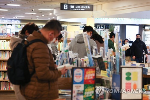 "작년 오프라인 서점 매출 전년 대비 19.5% 증가"