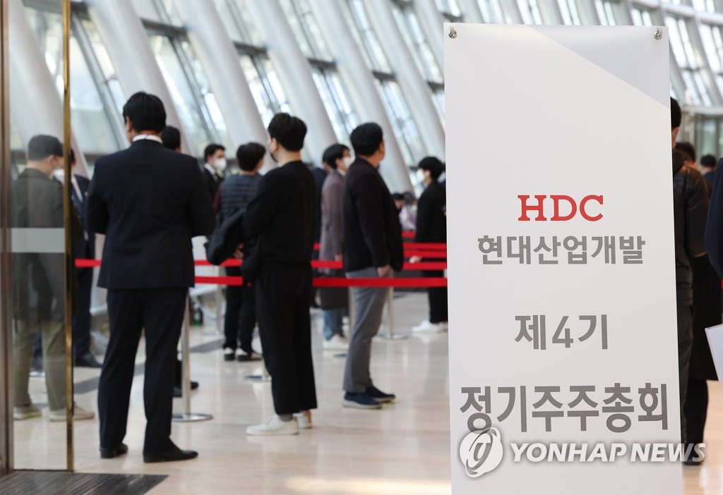HDC현대산업개발 주주총회 | 연합뉴스