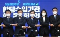 민주-새물결 합당 완료…김동연 