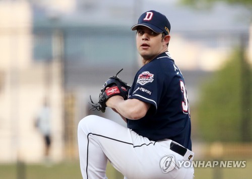 Doosan Bears Pro - Camiseta de béisbol