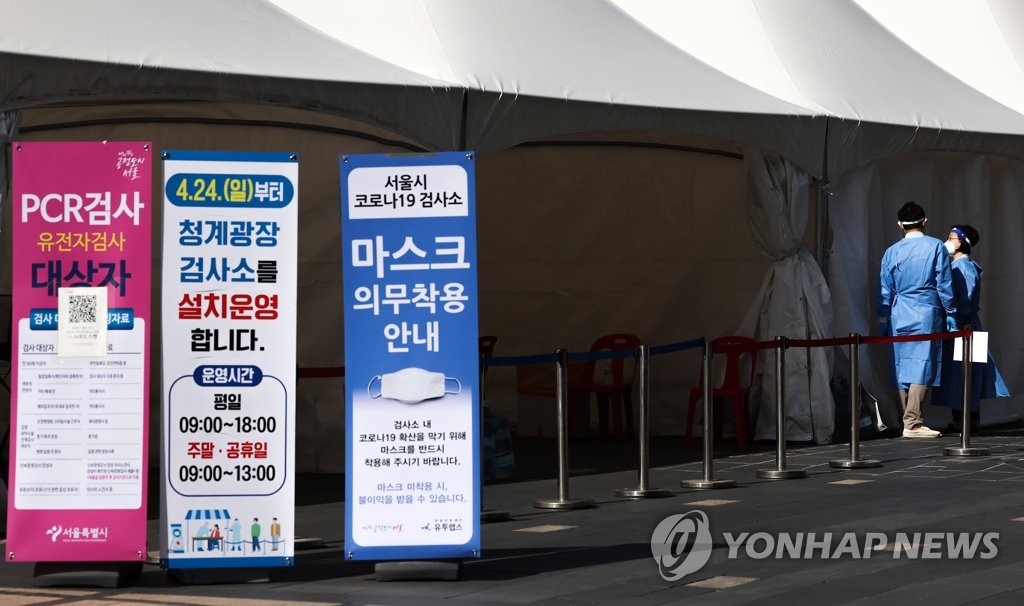 كوريا الجنوبية تسجل 76,787 إصابة جديدة و141 وفاة جديدة بكورونا - 2