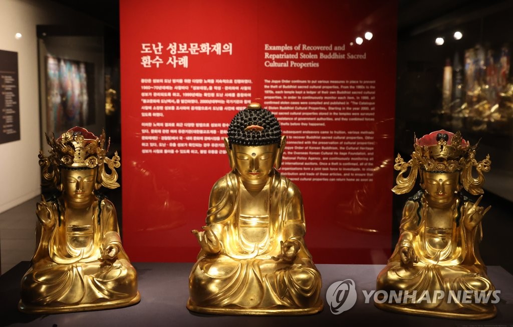 불교중앙박물관, 환지본처 특별전