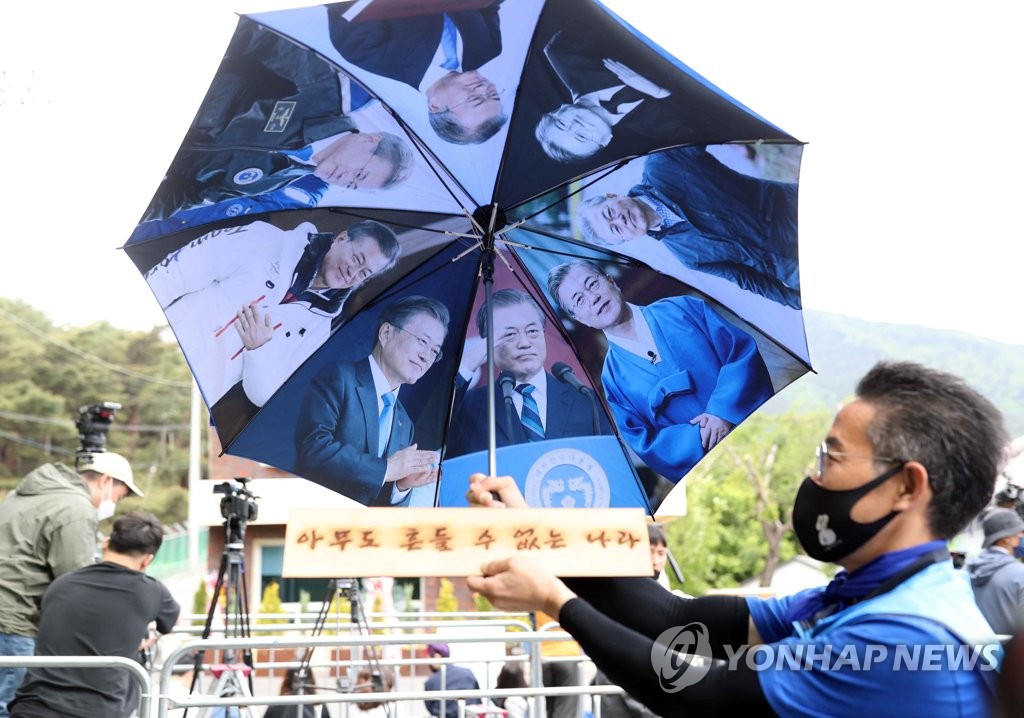 문재인 전 대통령 우산