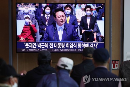 윤석열 대통령 취임식 중계 방송 시청하는 시민들