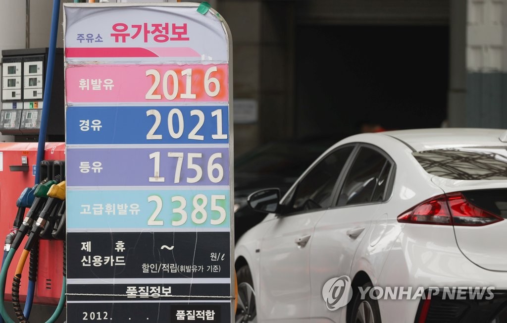This photo taken May 13, 2022, shows information on gasoline and diesel prices at a filling station in Seoul. (Yonhap)