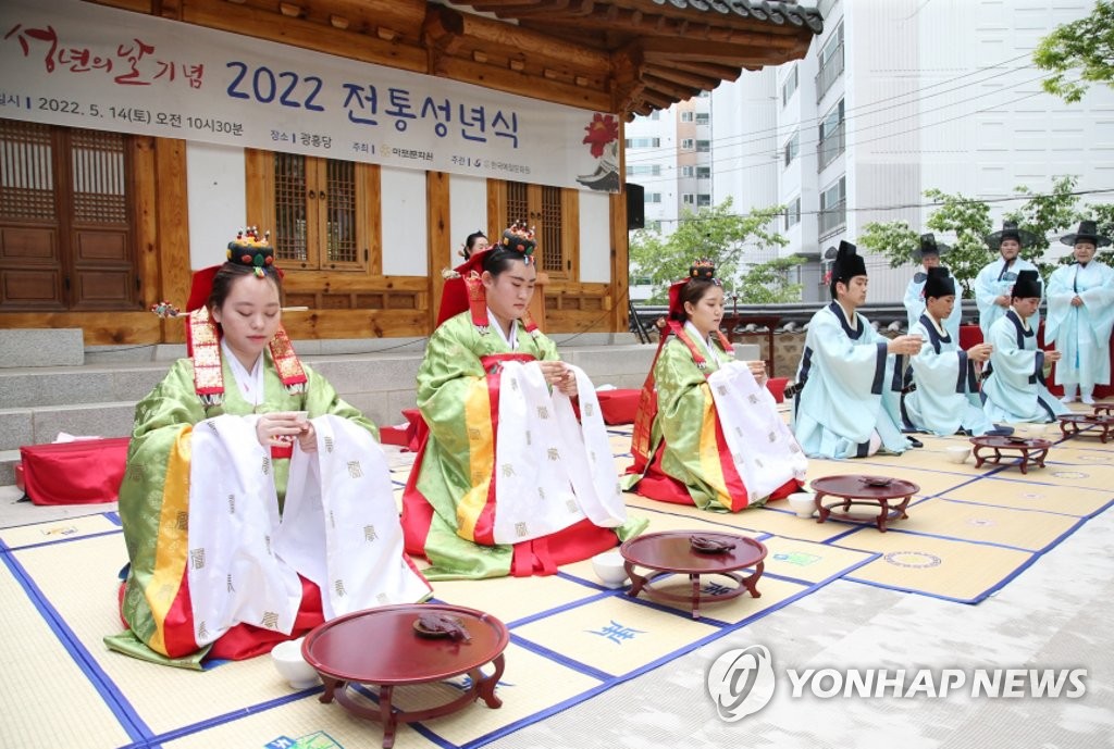 2년 만에 대면 개최, 마포 광흥당 전통 성년식