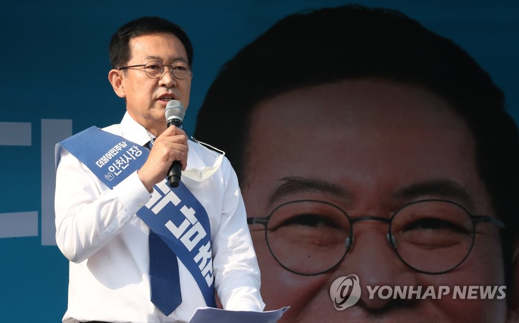 인천 선대위 출정식에서 연설하는 박남춘 인천시장 후보