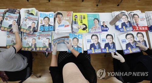 '분주한 손길'…6.1 지방선거 투표안내문 및 선거공보 발송작업
