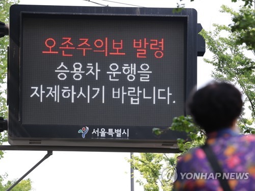 서울 동남권도 오존주의보 풀려…모두 해제(종합)