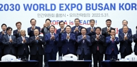 2030부산엑스포 정부 유치위, 총리 직속으로 이달 말 발족