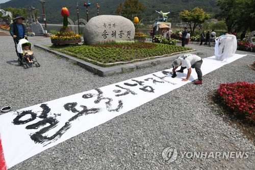 송해 선생 별세 6개월…대구 송해공원 방문객 많이 늘어