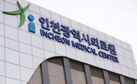 인천 제2의료원 설립 경제성 확보…2029년 개원 목표
