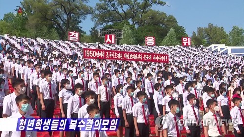 Rassemblement antiaméricain au Nord pour l'anniversaire du déclenchement de la guerre de Corée