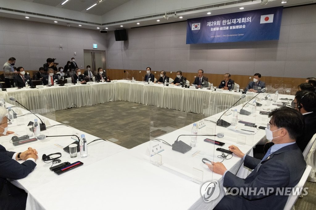 This file photo shows the 29th Korea-Japan Business Council, co-hosted by the Federation of Korean Industries and the Japan Business Federation, or Keidanren, that took place in Seoul on July 4, 2022. (Yonhap)
