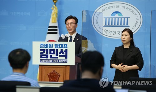 민주 김민석, 당 대표 출마 "강한 야당 만들겠다"