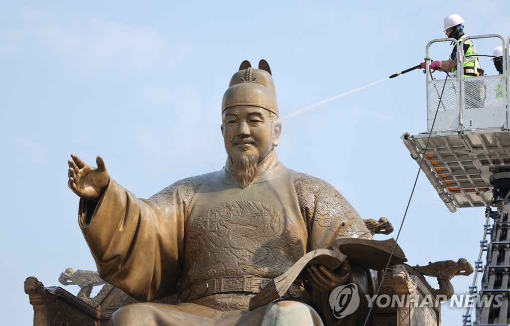 세종대왕 동상 