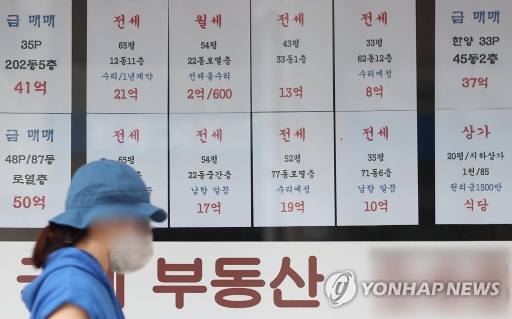 임대차2법 4년 