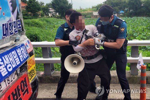 협박혐의 평산마을 1인 시위자 체포