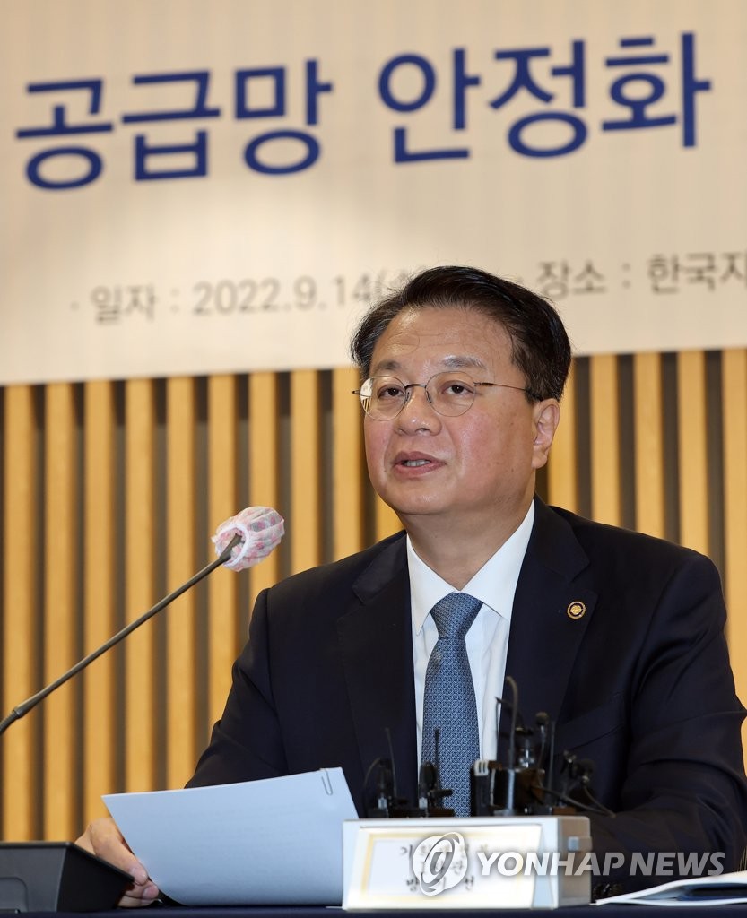 Meeting On Ways To Address Supply Chain Disruptions Yonhap News Agency