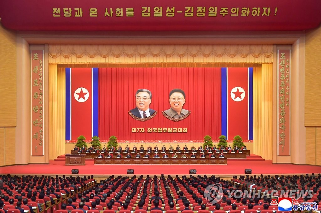N. Korea holds national conference of judicial officers