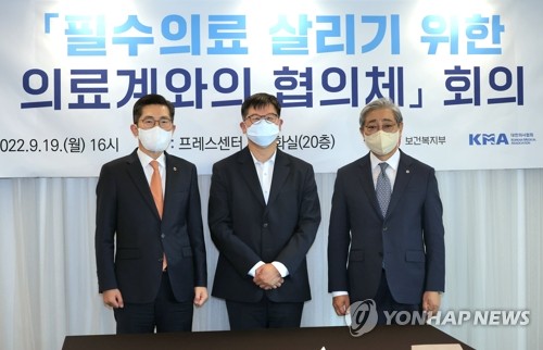 정부·의료계 '필수의료 살리기' 머리 맞대…실무협의체 운영