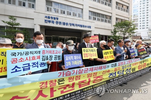 경찰, 가습기살균제 '증거위조 의혹' 등 고발인 조사