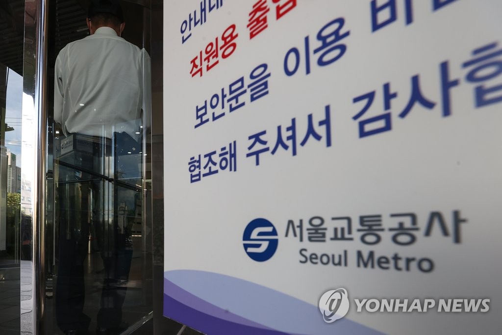 '신당역 스토킹 살인사건' 관련 서울교통공사 압수수색 나선 검찰