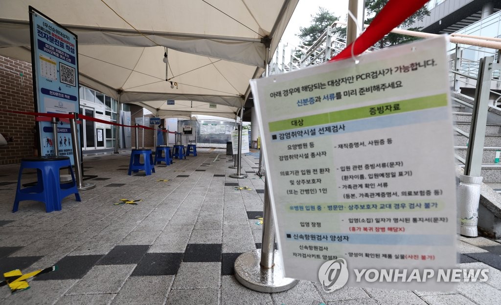 (عاجل) كوريا الجنوبية تسجل 34,739 إصابة جديدة بكورونا - 1